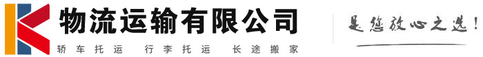 翠屏物流有限公司